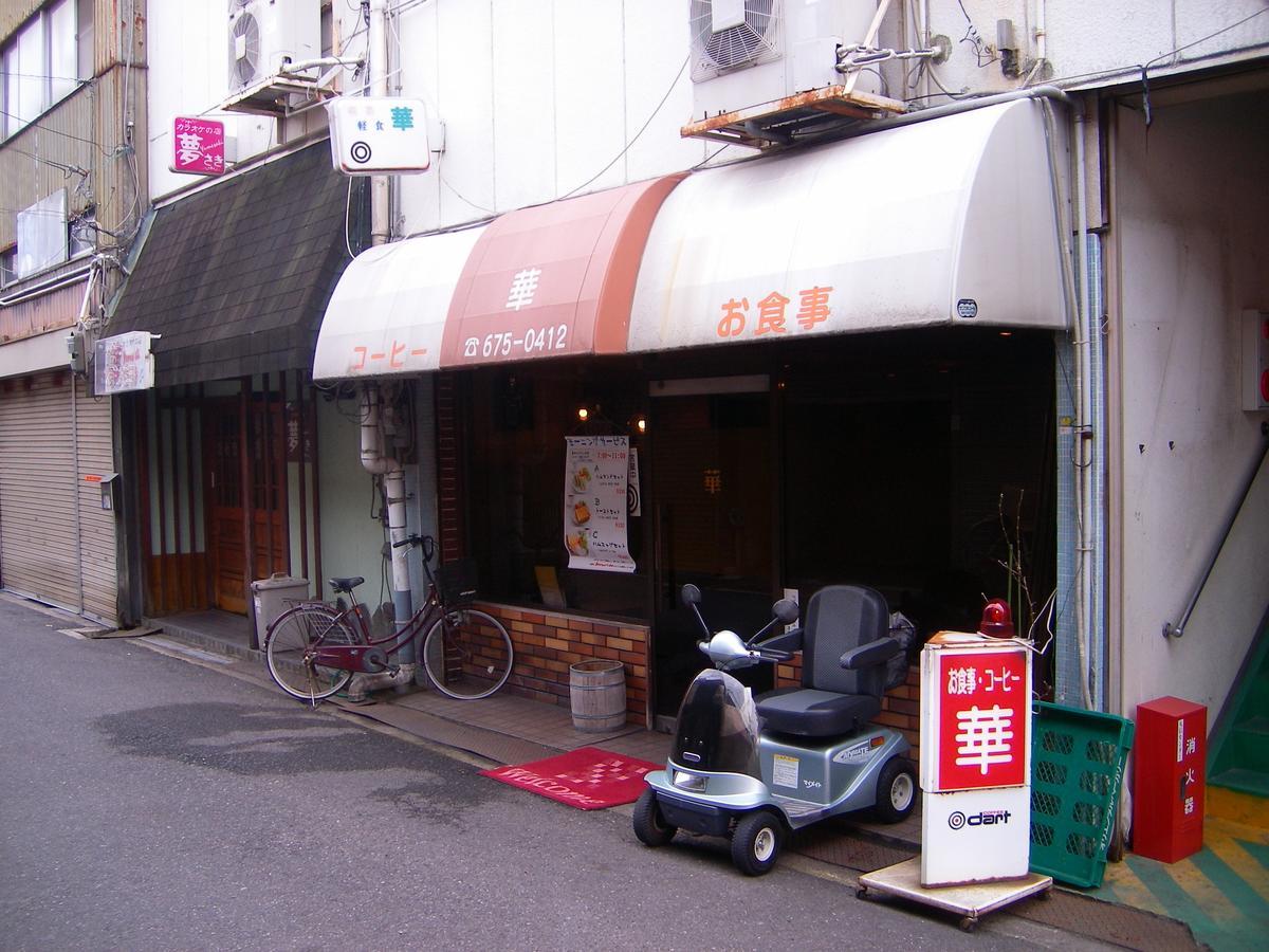 House Of The Rising Sun Hotel Takatsuki Eksteriør billede